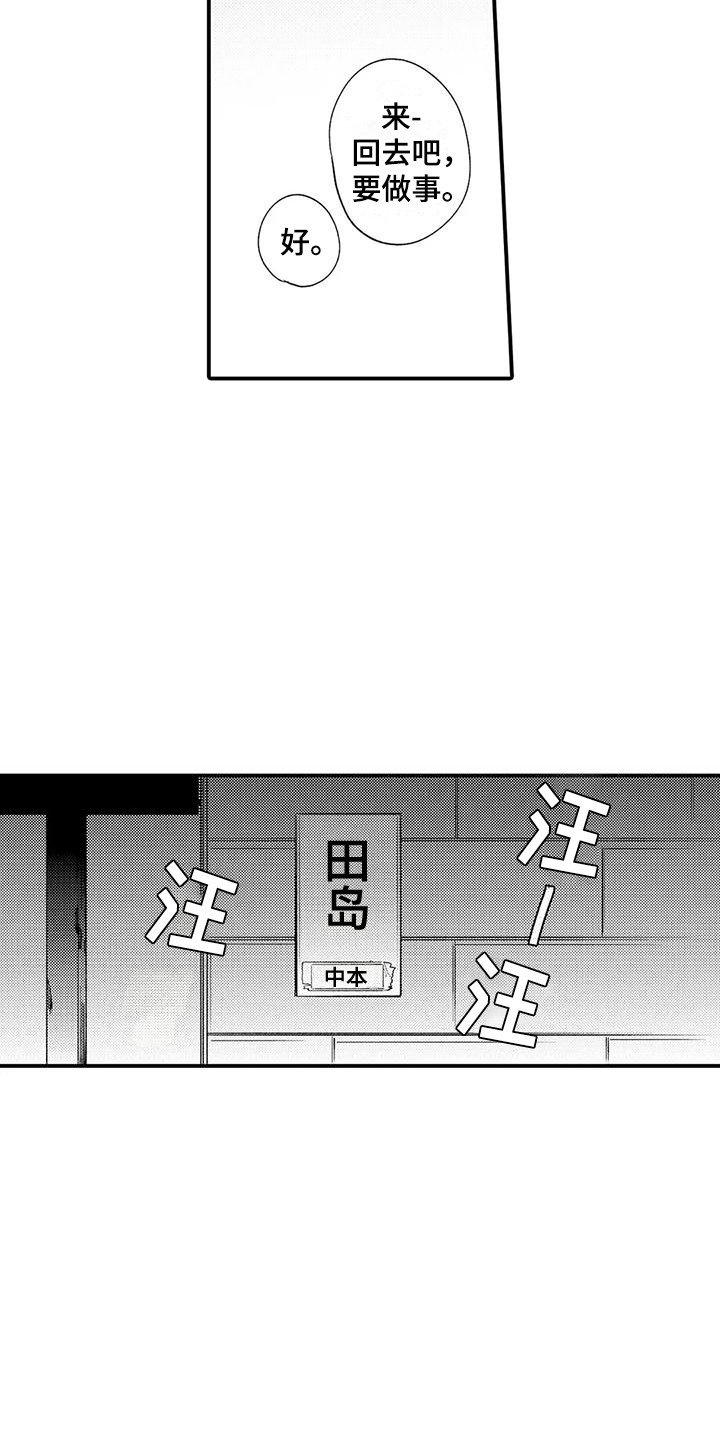第2章：同居