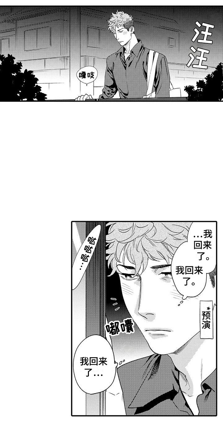 第2章：同居
