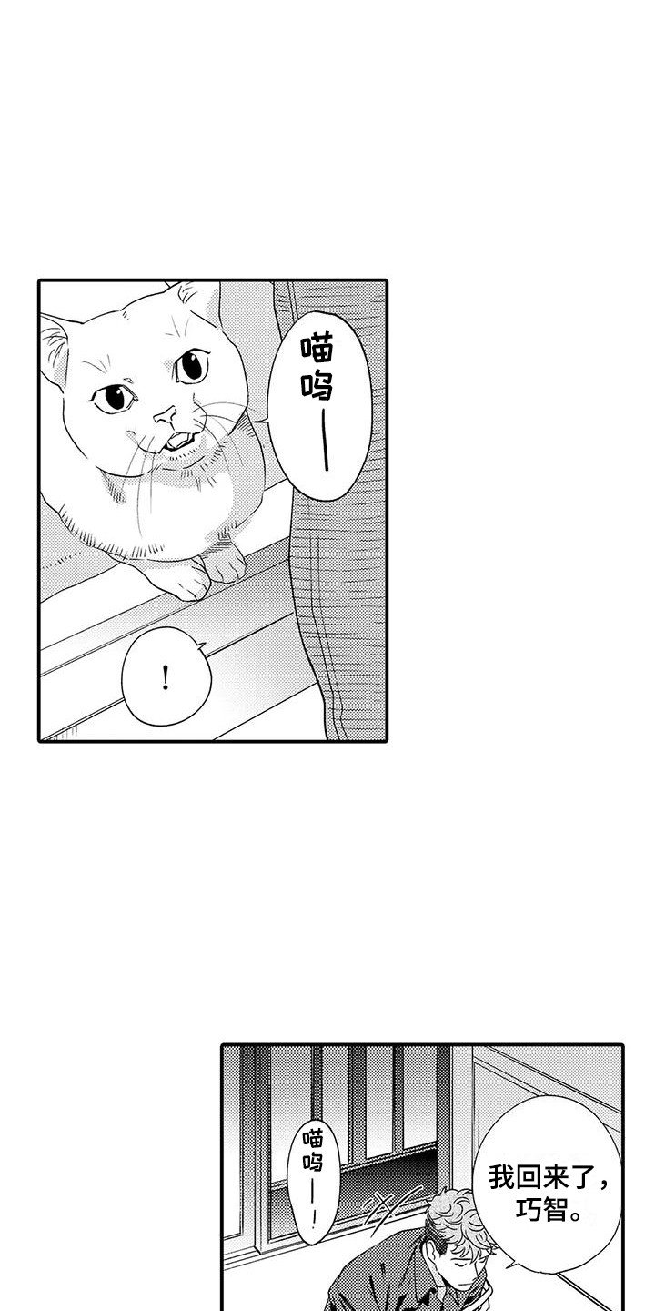 第2章：同居