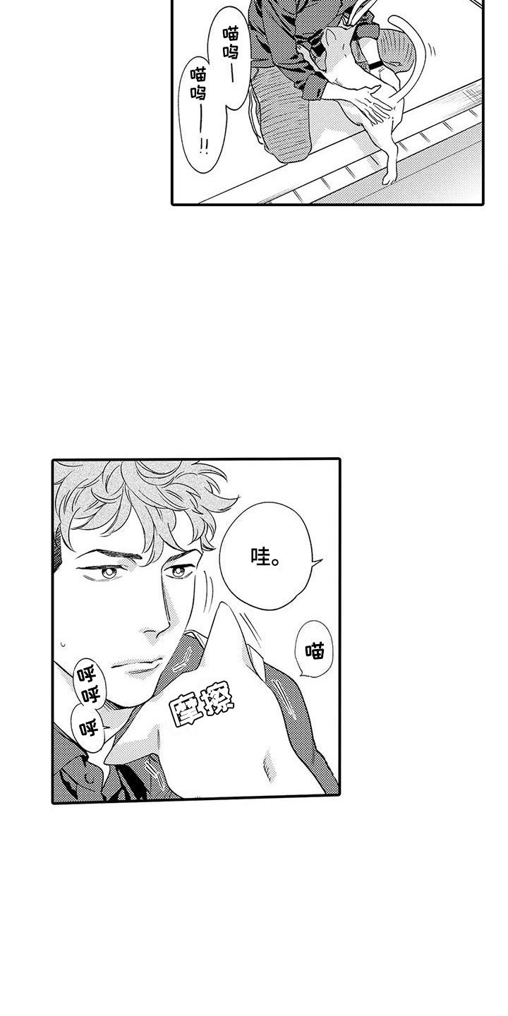 第2章：同居