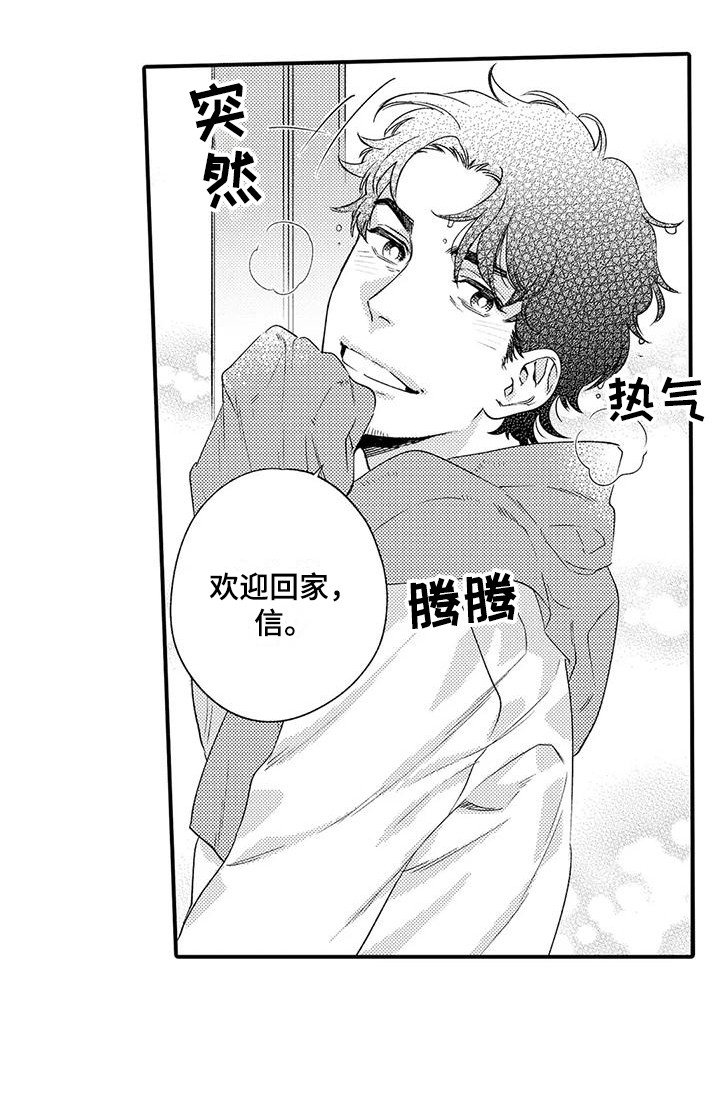 第2章：同居