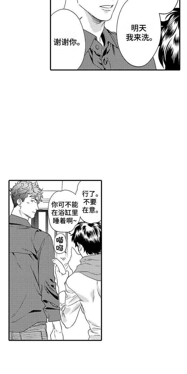 第2章：同居
