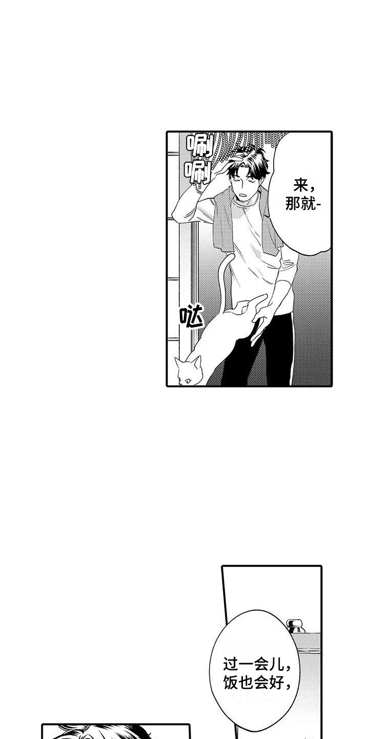 第2章：同居