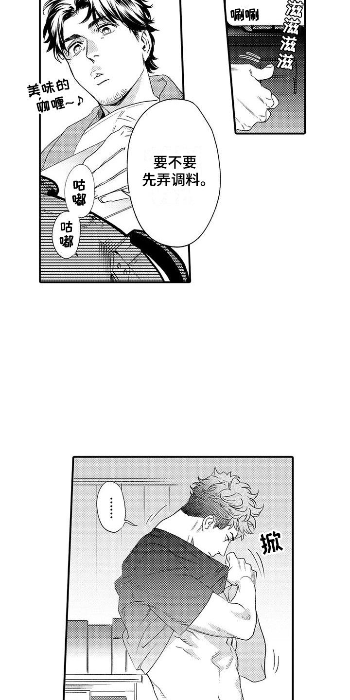 第2章：同居