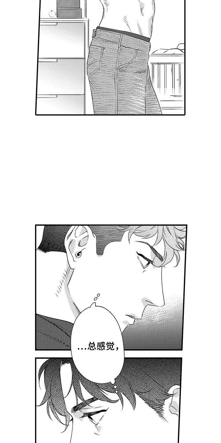 第2章：同居
