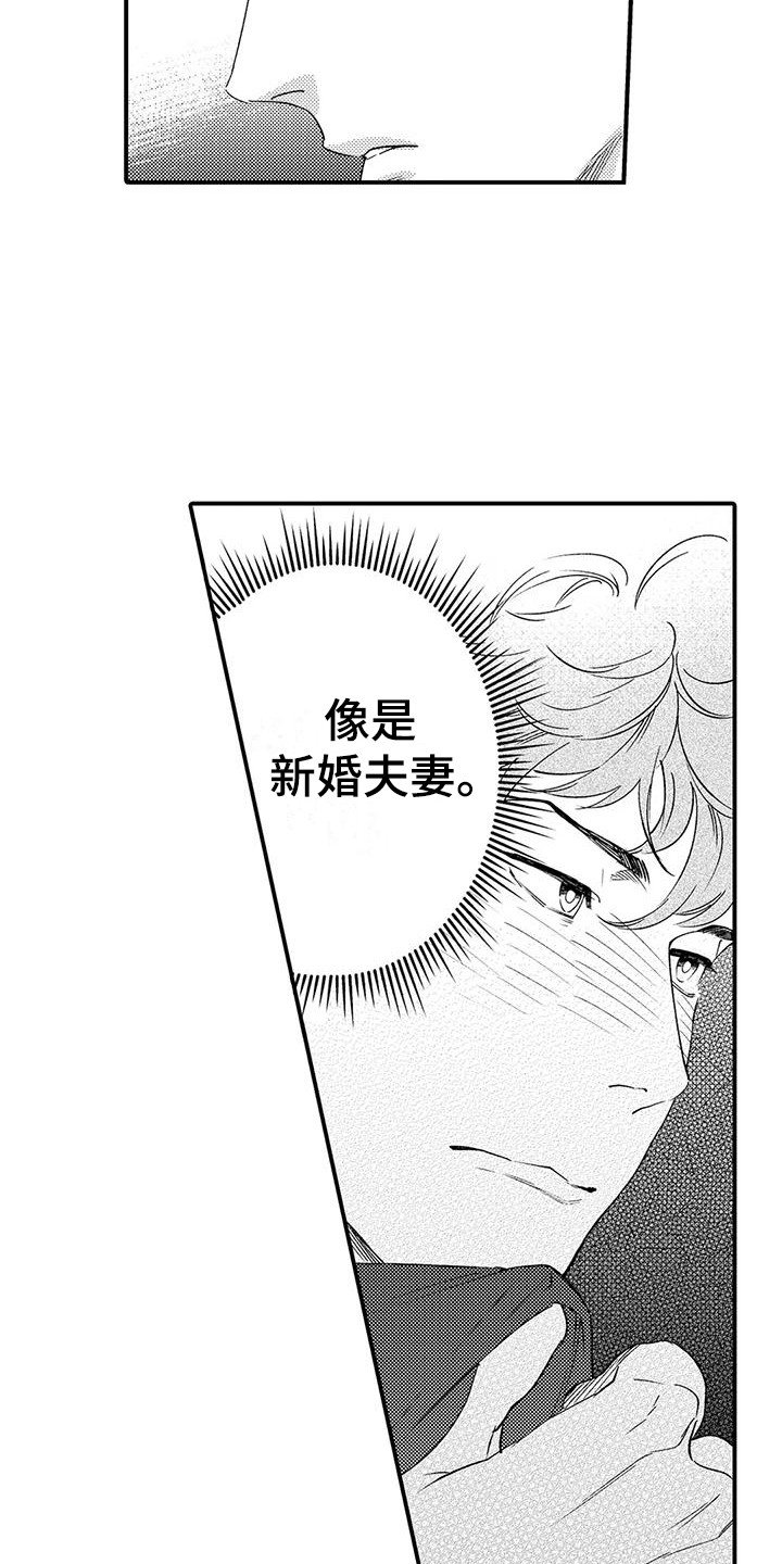 第2章：同居