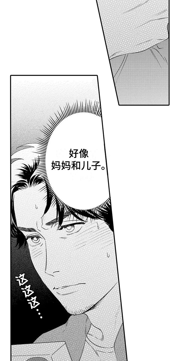 第2章：同居