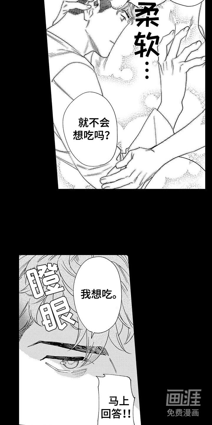 第20章：年糕