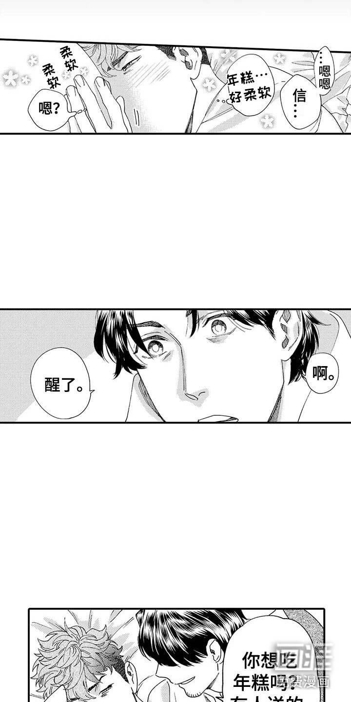 第20章：年糕