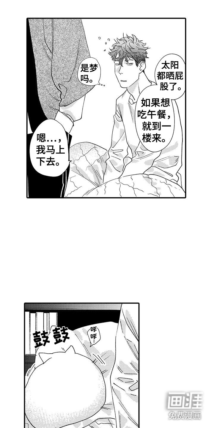第20章：年糕