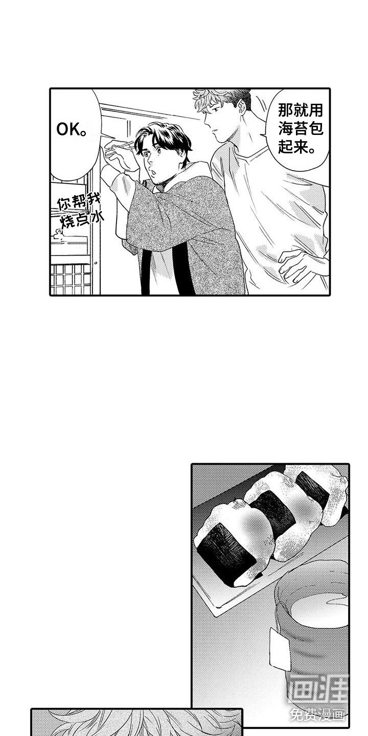第20章：年糕