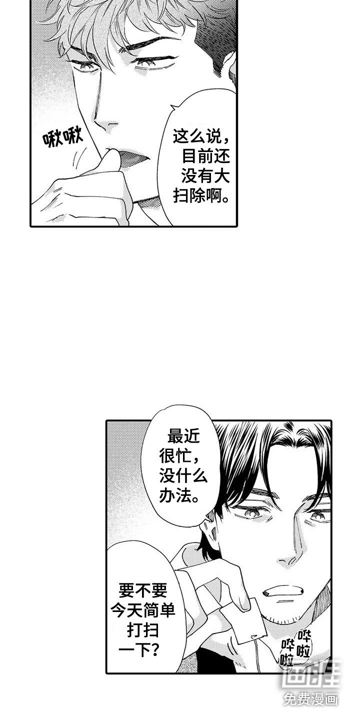 第20章：年糕