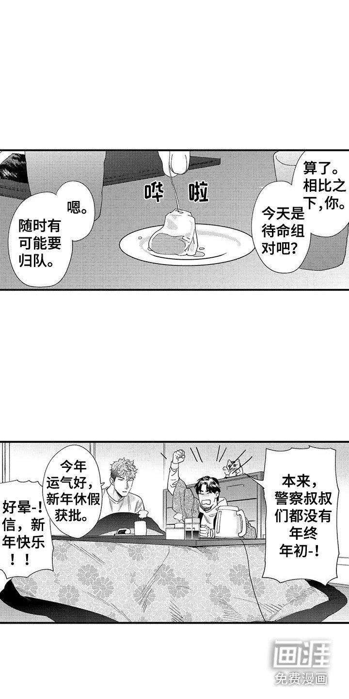 第20章：年糕