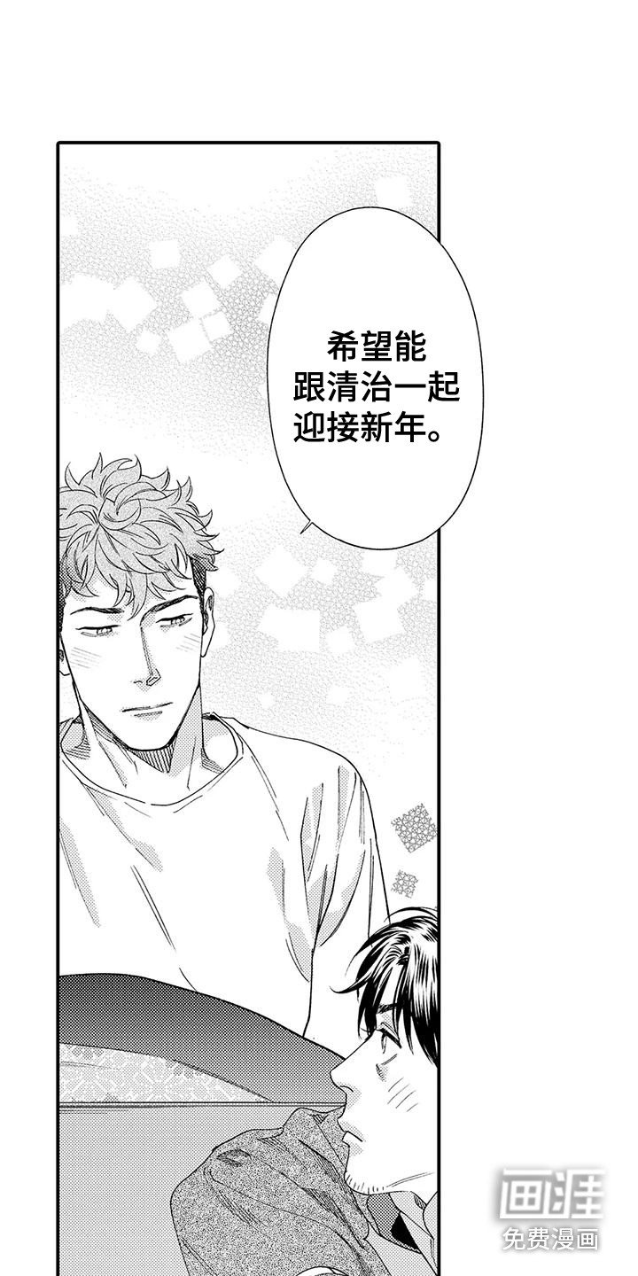 第20章：年糕