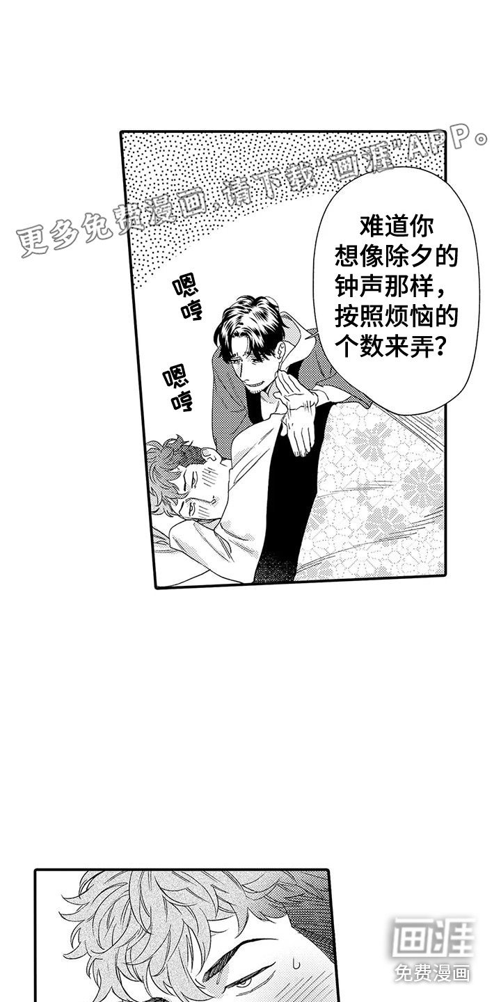 第21章：赘肉
