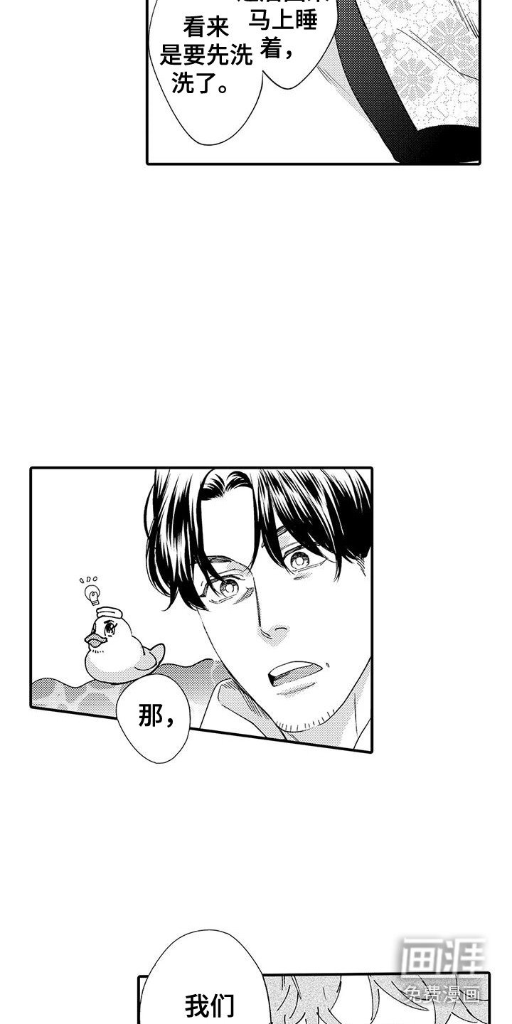 第21章：赘肉