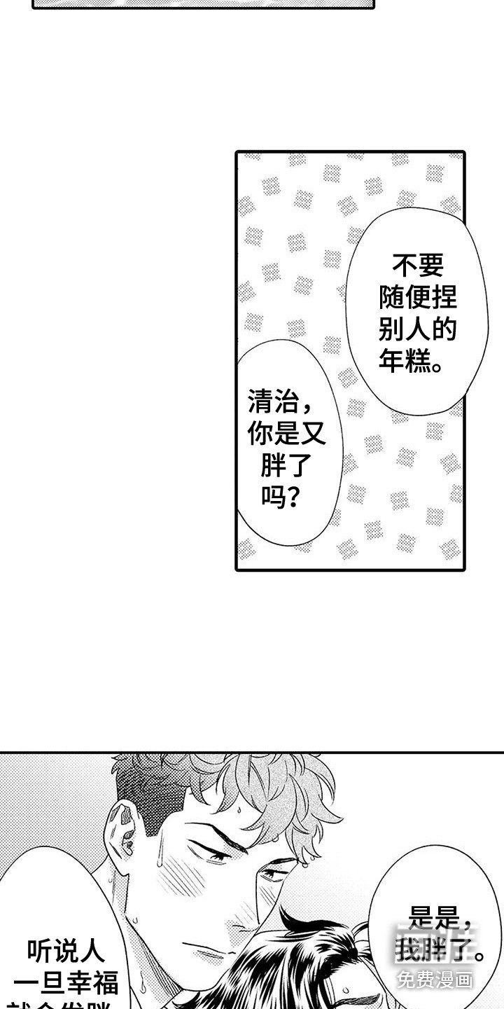 第21章：赘肉