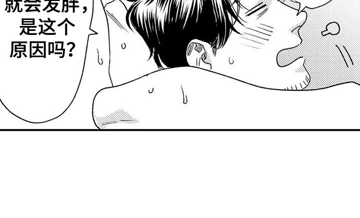 第21章：赘肉