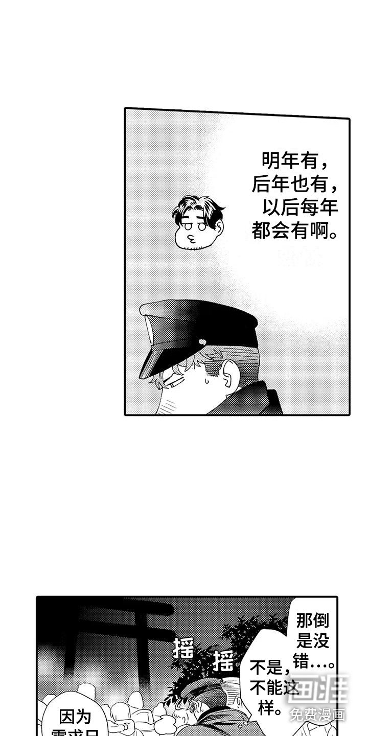 第22章：新年快乐（完结）