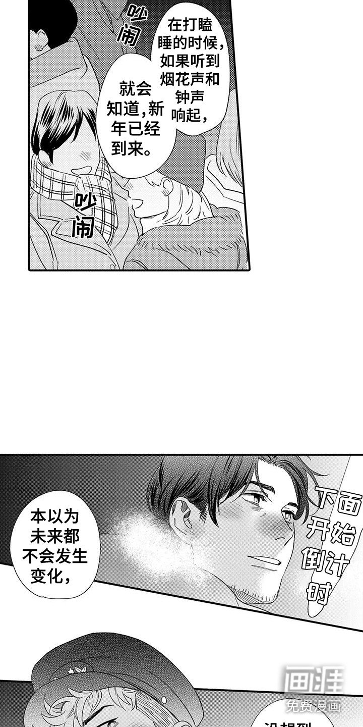 第22章：新年快乐（完结）