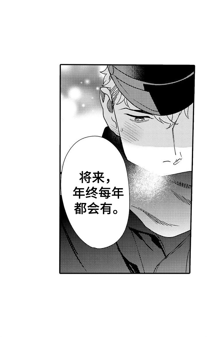 第22章：新年快乐（完结）