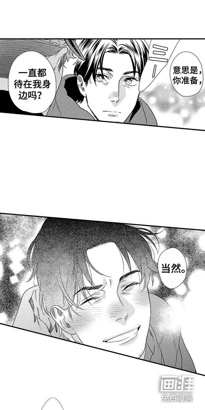 第22章：新年快乐（完结）