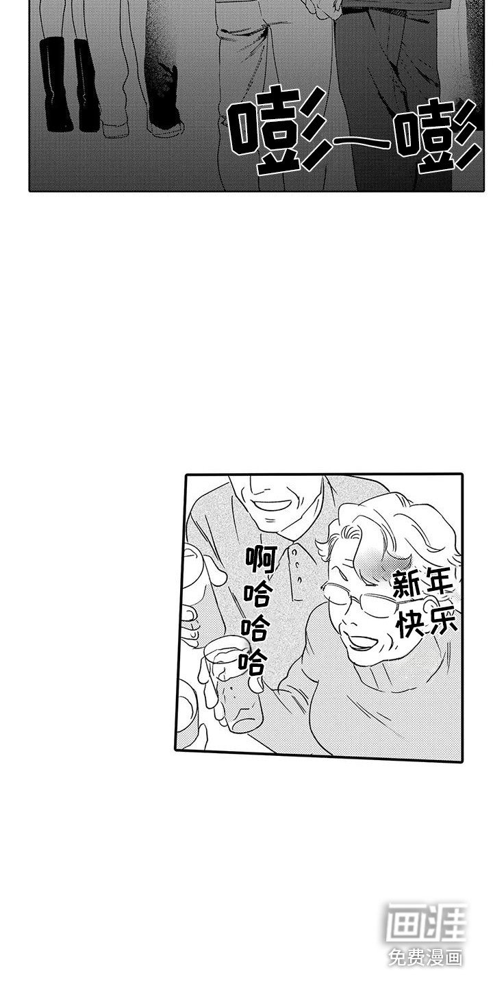 第22章：新年快乐（完结）
