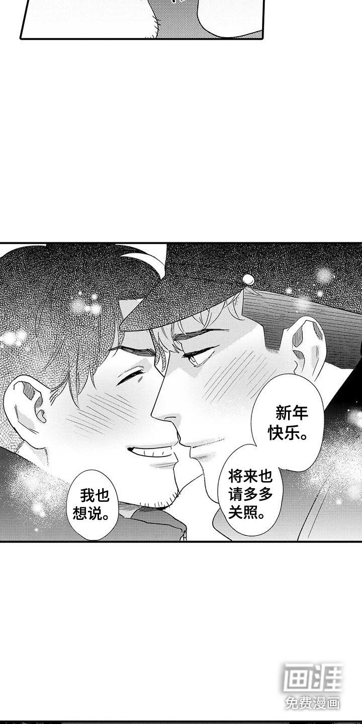第22章：新年快乐（完结）