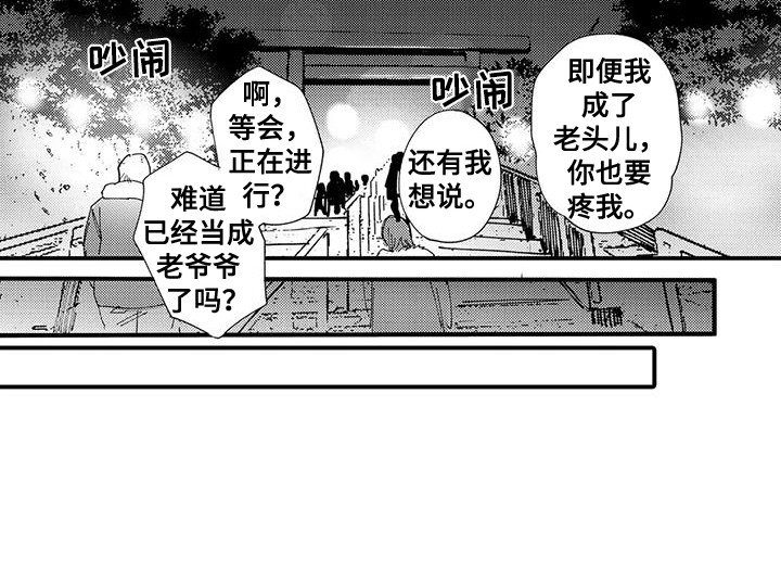 第22章：新年快乐（完结）