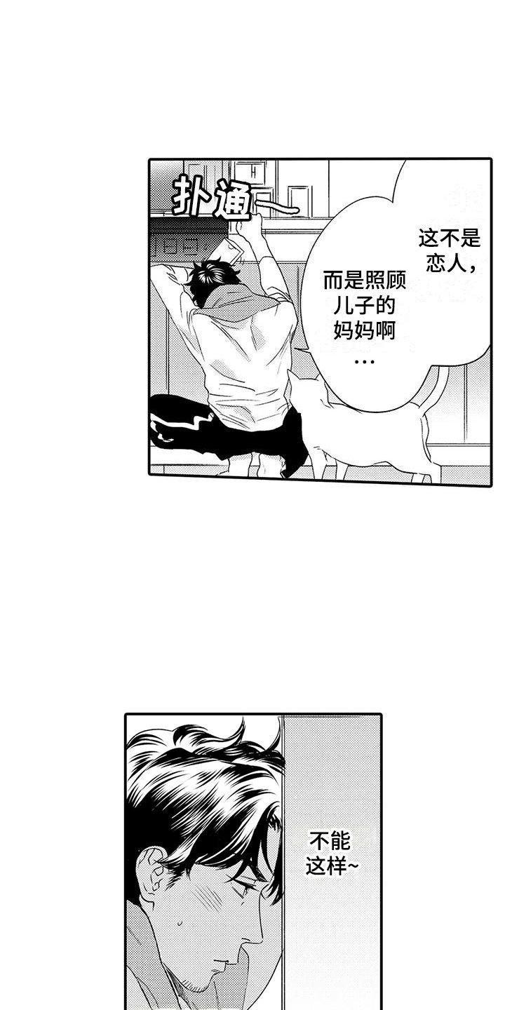 第3章：机会