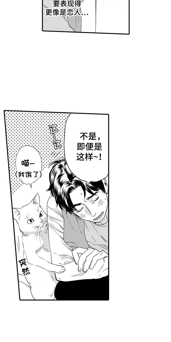第3章：机会