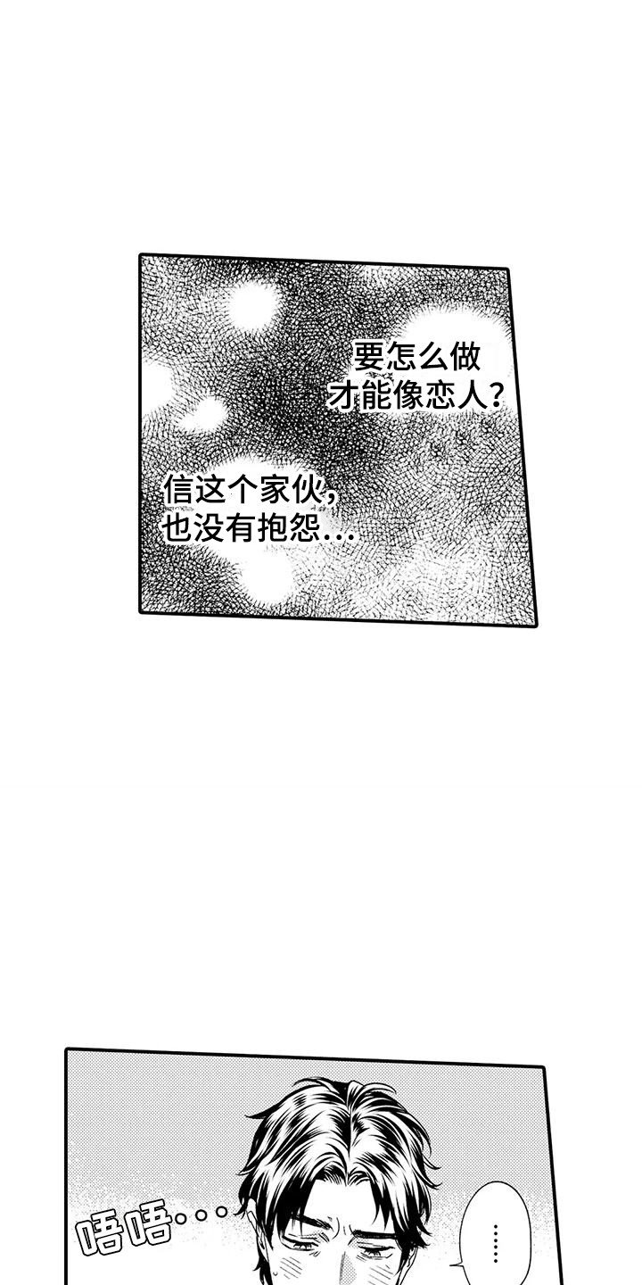 第3章：机会