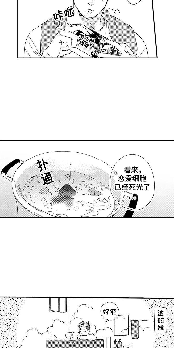 第3章：机会