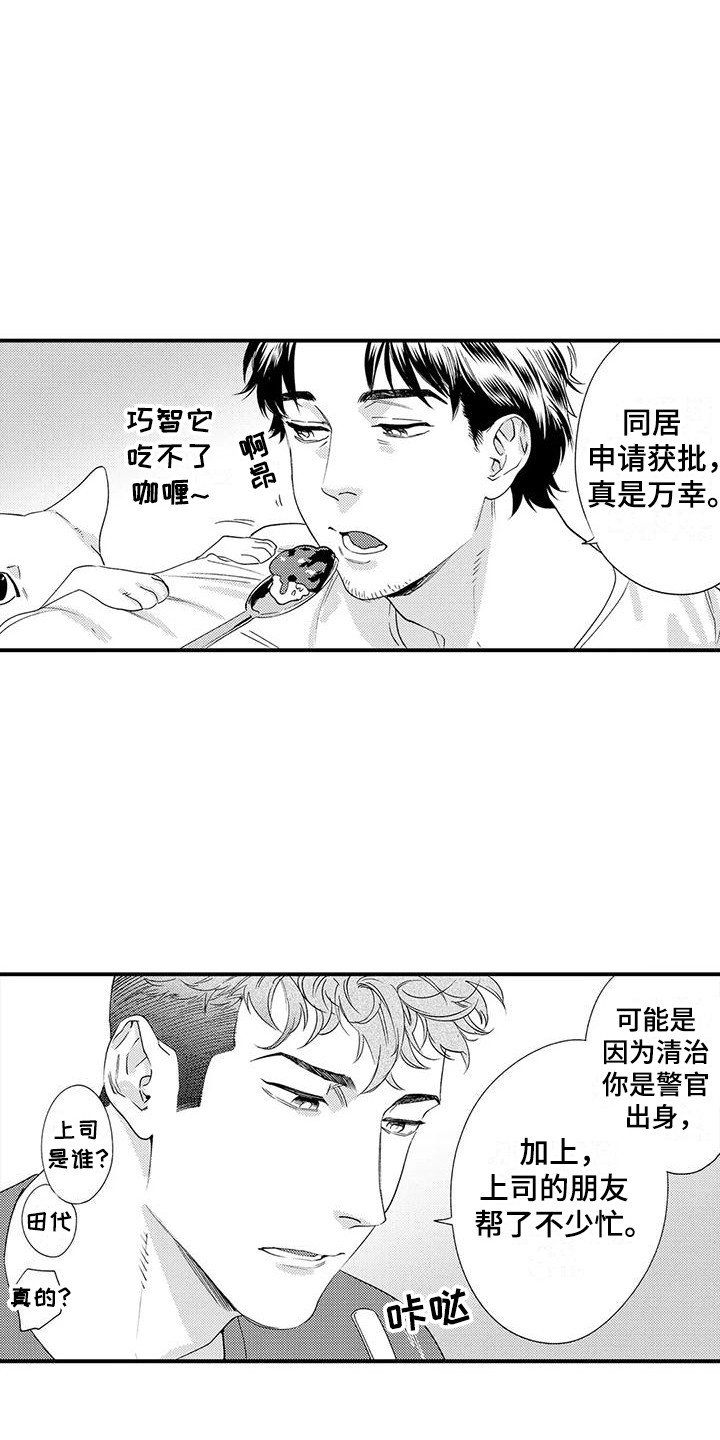 第3章：机会