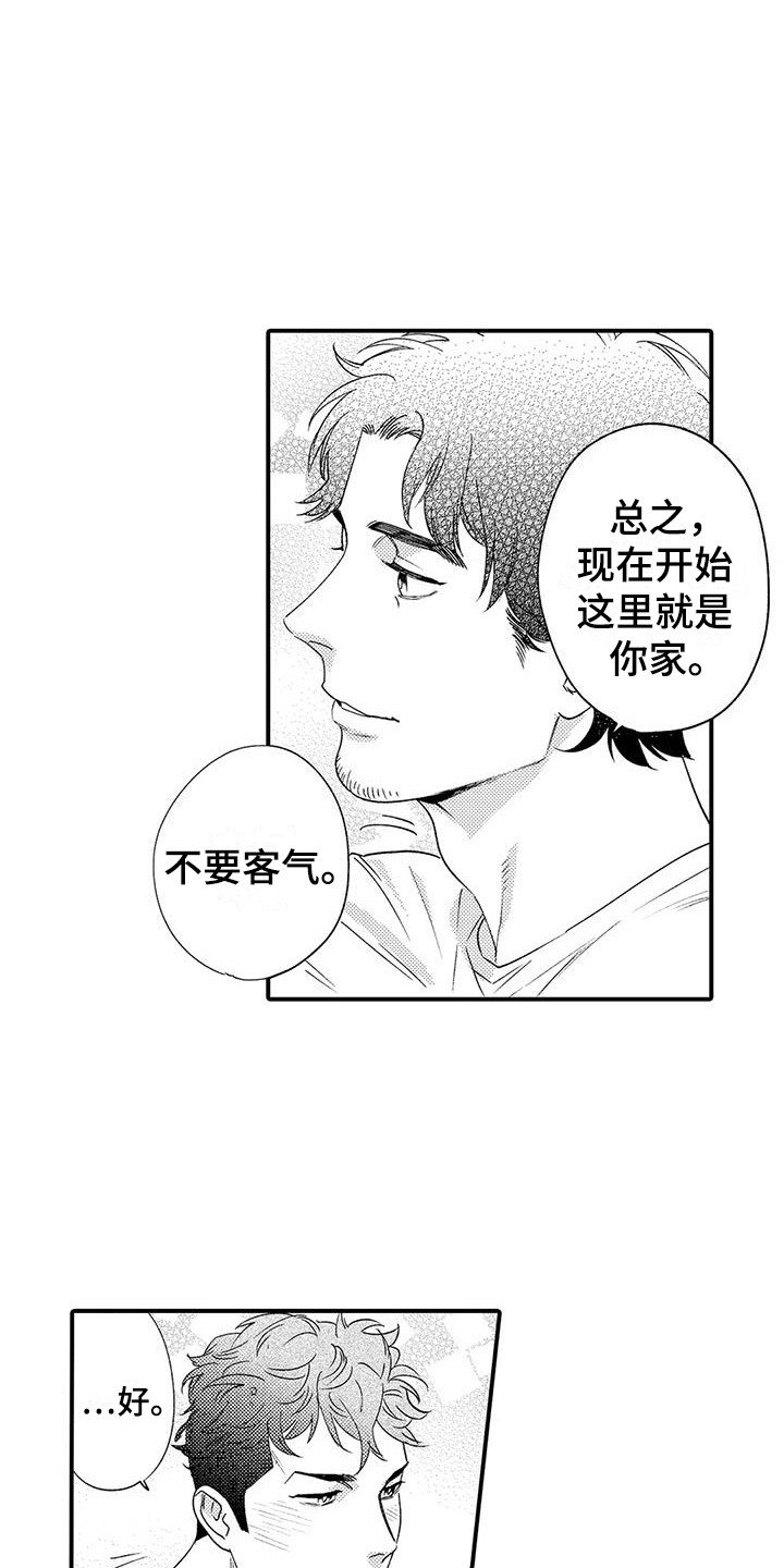 第3章：机会