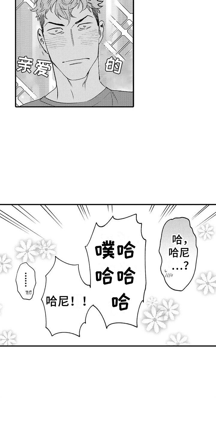 第3章：机会