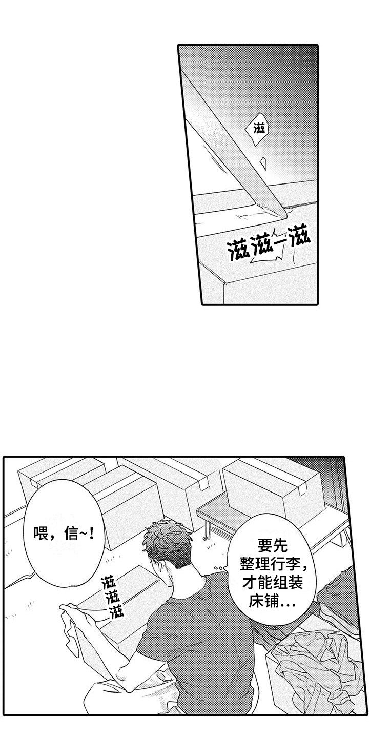 第3章：机会