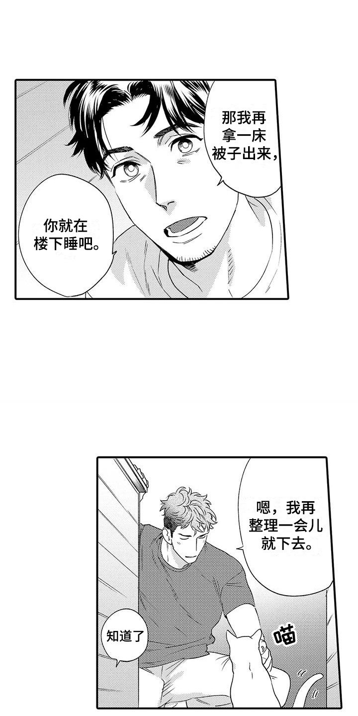 第3章：机会