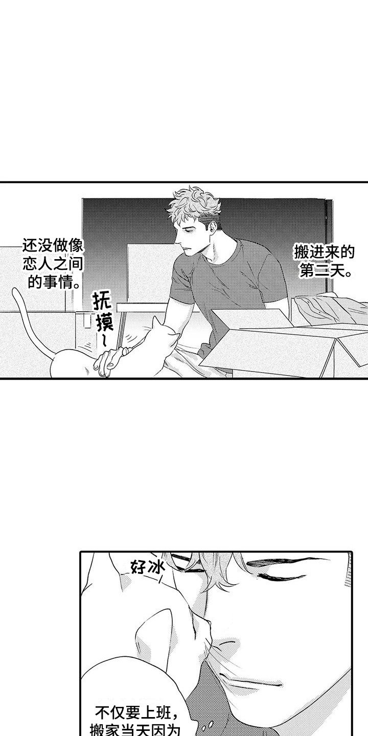 第3章：机会