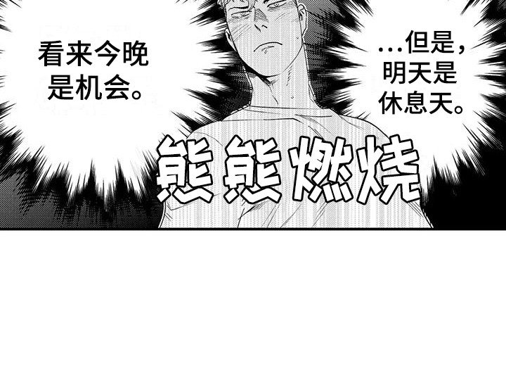 第3章：机会