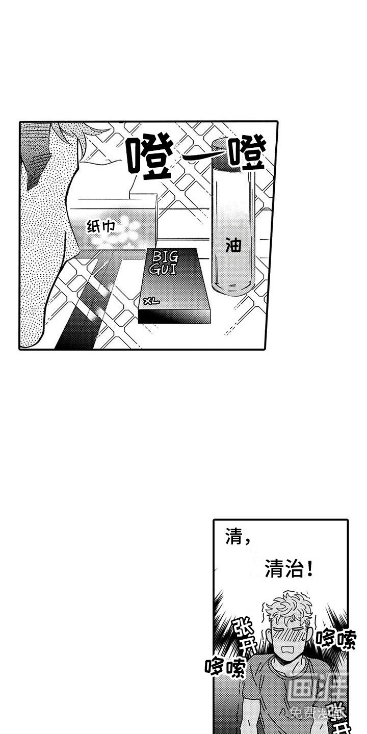 第4章：气氛到了