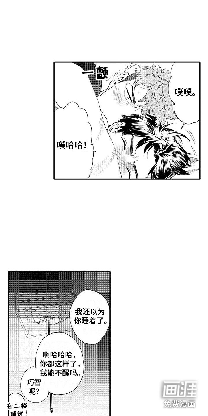 第4章：气氛到了