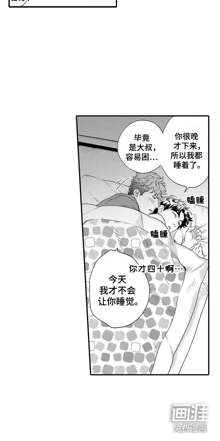 第4章：气氛到了