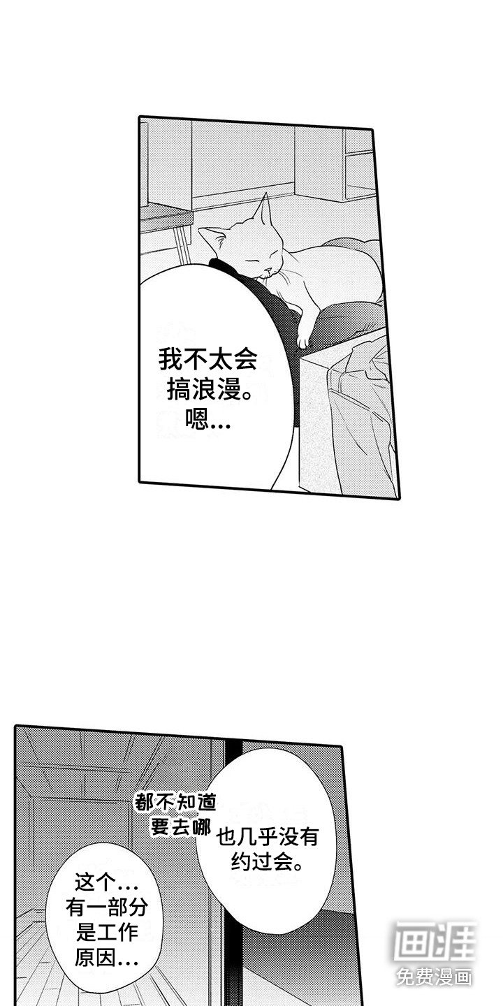第4章：气氛到了