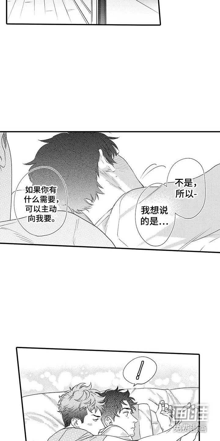 第4章：气氛到了