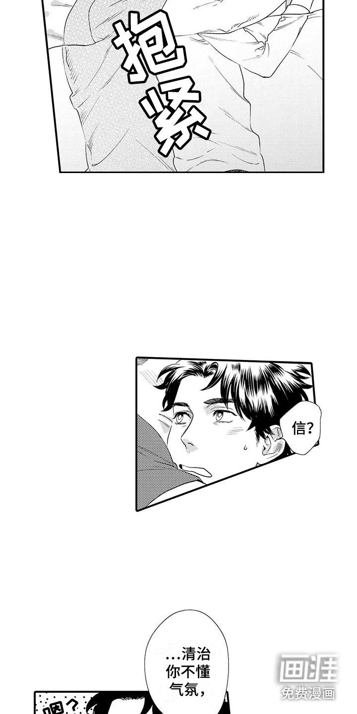第4章：气氛到了