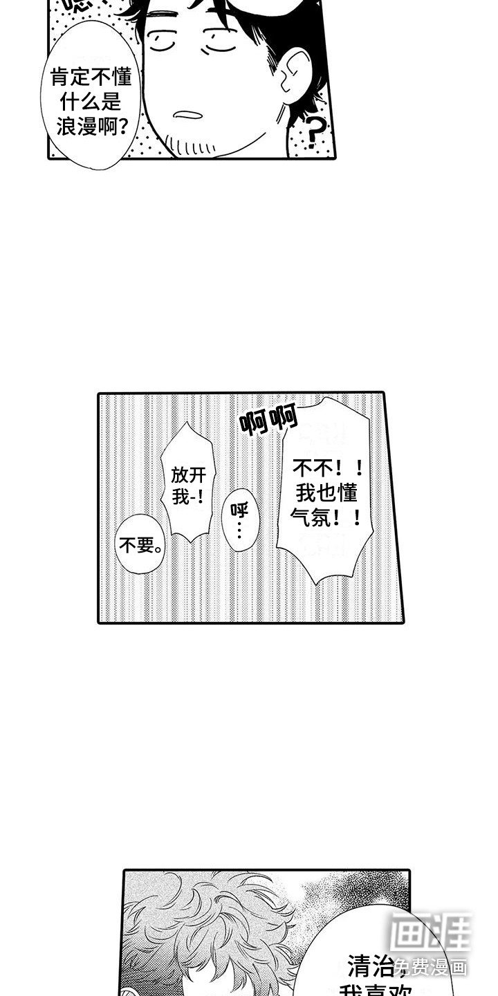 第4章：气氛到了