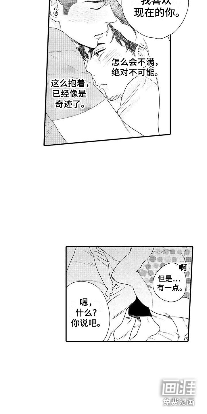 第4章：气氛到了