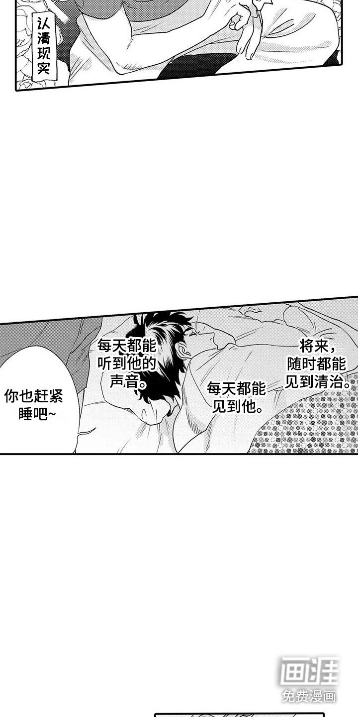 第5章：忍耐