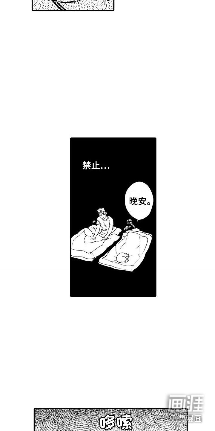 第5章：忍耐